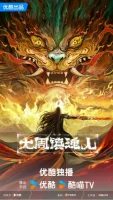 Da Zhou Zhen Hun Ren