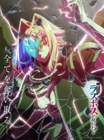 Постер Шальной последний босс явился!