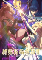 Постер Сказание об обручальных кольцах 2