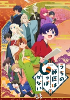 У моего мастера нет хвоста