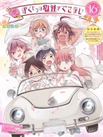 Мы не можем учиться! Благословение церковных колоколов