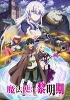 Восхождение чародея