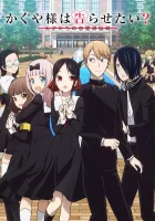 Госпожа Кагуя: в любви как на войне 2