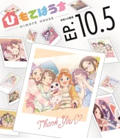 Дом Химотэ OVA