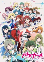 Боевая старшая школа для девочек