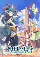 Йохане из паргелия: Солнечный свет в зеркале