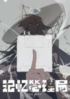 Управление воспоминаниями