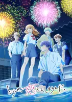 Постер В любом случае я влюблюсь в тебя 2