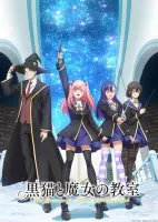 Чёрная кошка и класс ведьм