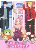 Я вернулась! Надеюсь, не слишком помешаю