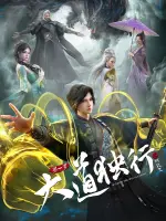 Одинокий путь к величию: Из бабочки в дракона